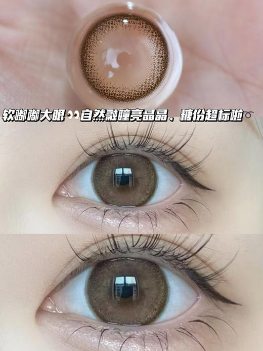 Heli 咖啡冰奶昔果子「含硅水凝胶」半年抛型 现货只有0/100/125/150度，其他度数缺 商品图0