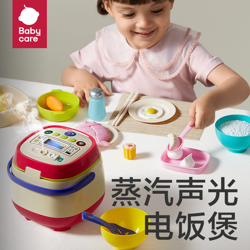【babycare好物集】babycare儿童电饭煲玩具蒸汽声光女孩宝宝过家家厨房套装仿真厨具