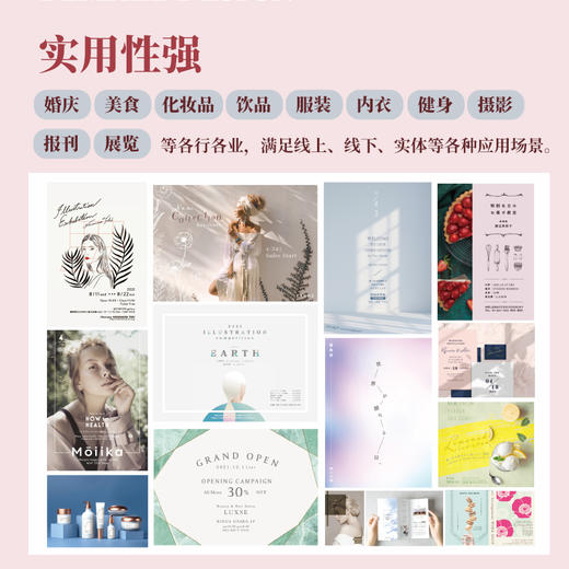 打动女性的创意设计 版式配色与字体 版式设计书平面设计教程海报产品包装视觉传达设计排版字体配色手册品牌电商广告设计书 商品图3