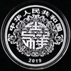 【活动专享】2019年吉祥文化—喜上眉梢银币 30克*2枚  原盒证 商品缩略图8