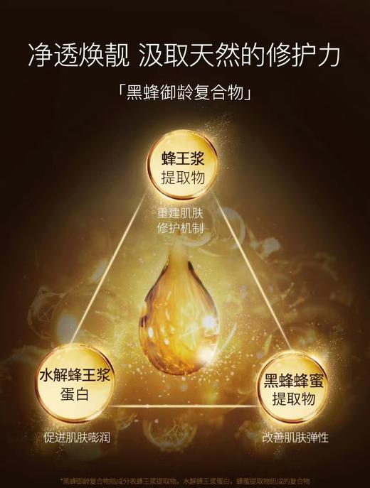 瑞斯美蜂王御龄活颜臻萃日霜 50ml 商品图3