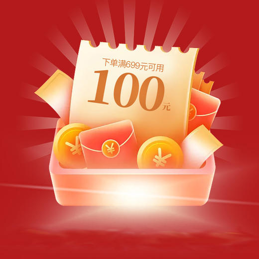 【限量抢！！！】520专享大额优惠券｜满699减100元 商品图0