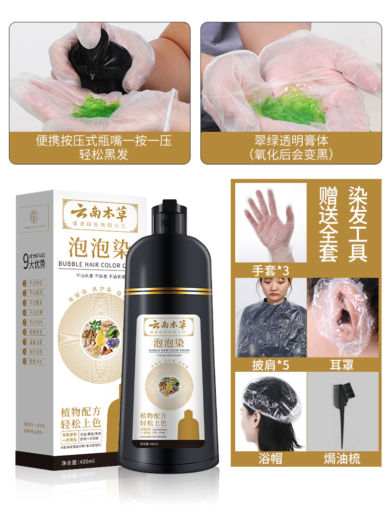 【品牌直销】纯春堂 云南本草染发剂染发膏自然黑家用非植物一洗染发