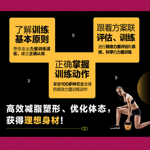 女性力量训练指南 艾琳·刘易斯-麦考密克 著 运动健身 商品图1