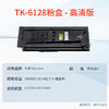 天威TK-6128 粉盒适用京瓷Kyocera ECOSYS M4132idn 数码复合复印打印碳粉 碳粉盒墨粉 墨粉盒墨盒 商品缩略图3