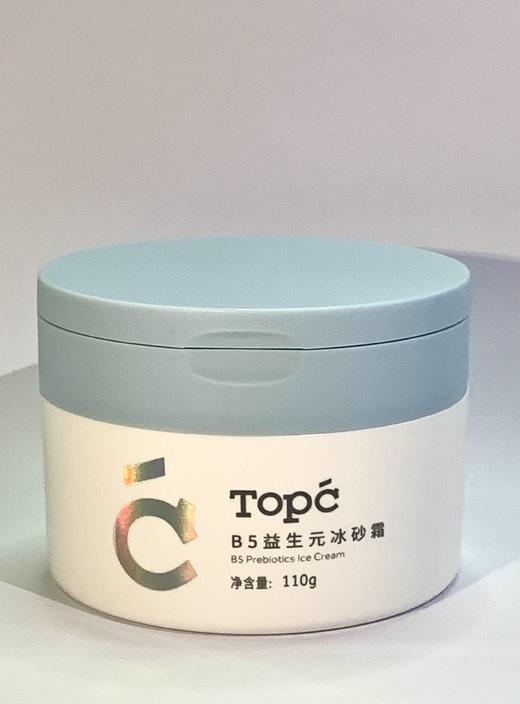 TOPC益生元B5冰砂霜 商品图10