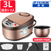 半球电饭煲家用3L智能多功能2-4人 商品缩略图0
