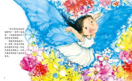 《长着蓝翅膀的老师》丨3-10岁适读 关于梦想、成长和爱的唯美童话 精装16开本 商品图3