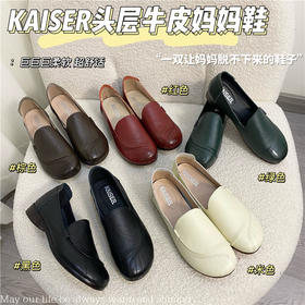 凯撒头层牛皮妈妈鞋