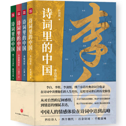 诗词里的中国（全7册 ）礼盒装 商品图3