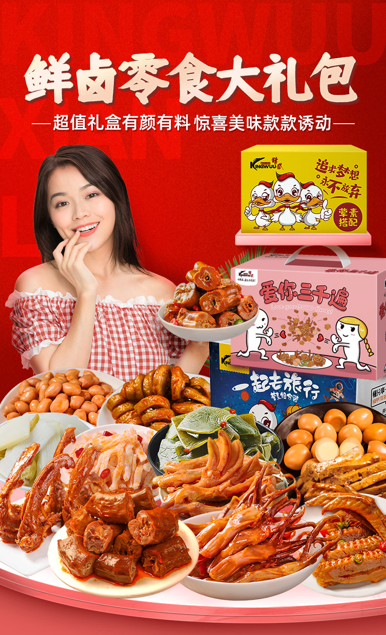 荤素礼包详情2_01