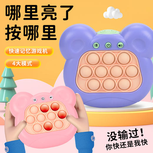 【锻炼思维 益智发展！益智速推游戏机】激发大脑潜能，训练宝贝的反应能力，dy灭鼠先锋按按乐游戏机速推闯关打地鼠游戏机益智玩具 商品图0