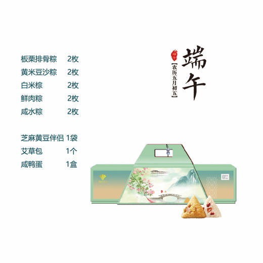 世纪金源大饭店粽子端午.礼盒【GY】 商品图1