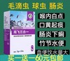 【高飞三合一】粉剂，毛滴虫、球虫病、肠炎三合一（豪翔） 商品缩略图0