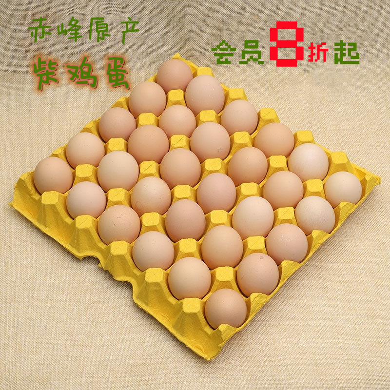 柴鸡蛋 30枚/约1650g 标准纸托装