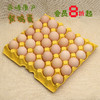 柴鸡蛋 30枚/约1650g 标准纸托装 商品缩略图0