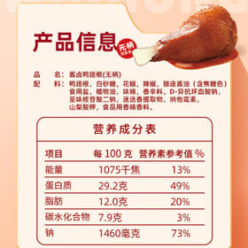 无穷X尝尝先麻辣即食酱卤肉多多240g/8小包无柄有骨头鸭翅根