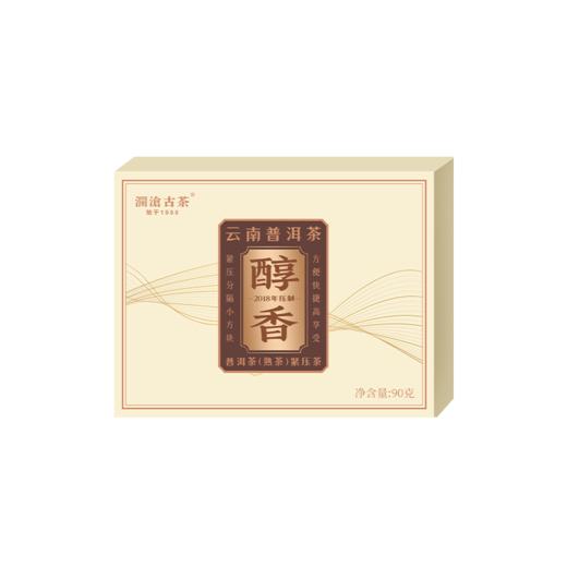 澜沧古茶2023年醇香云南普洱茶熟茶巧克力砖90g（一盒拍5片） 商品图6