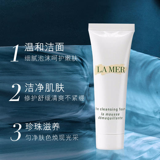 【明星三件套】保税仓直邮 LAMER海蓝之谜新版修护精粹水30ML+洁面30Ml+面霜7ML  A-3177 商品图2