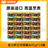 富力鲜白肉猫罐头85g*24罐 商品缩略图0