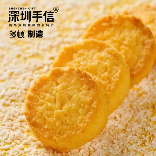 深圳手信 多顿食品拍椰椰皇酥芝士味 商品图1