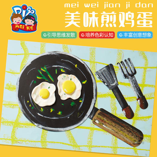 儿童创意美术手工diy材料荷包煎蛋材料包粘土材料制作幼儿园儿童 商品图1