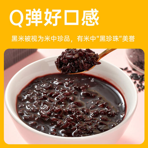 有机黑米450g/盒*2 商品图2