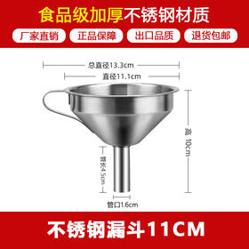 厨房小口径带过滤网漏斗