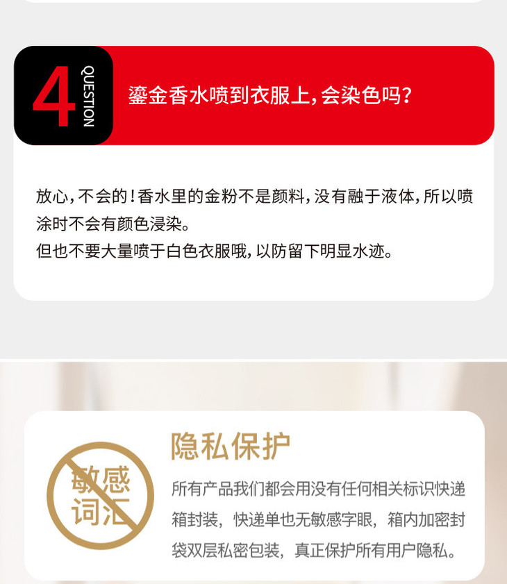 香水详情页面-750_03_05