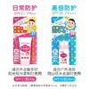 和光堂儿童防晒 商品缩略图1