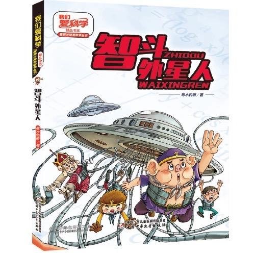 《我们爱科学》精品书系·唐猴沙猪学数学丛书6册    适读年龄6——10岁 商品图4