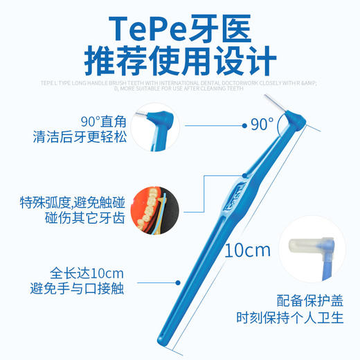 【L型牙缝刷】牙缝刷 清洁牙间隙 软毛 商品图2