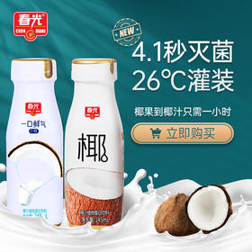 下午没精神吗?来一瓶一口鲜气，让鲜气回归