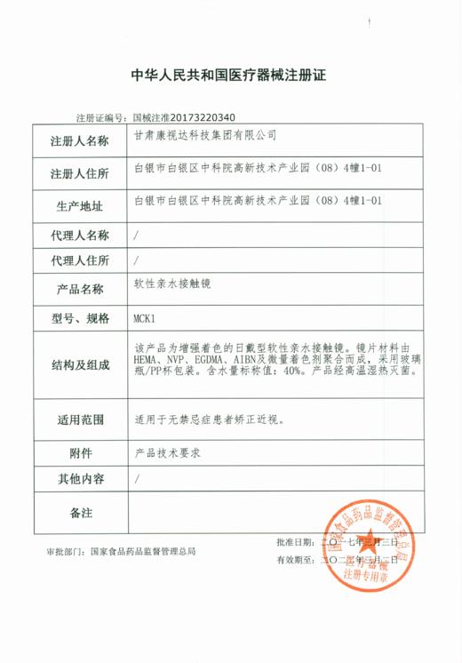 Sincecon·月抛合集 39一副 59两副 99五副  双12专属囤货福利上线！高性价比月抛系列！！国产0-800度<一副两片> 商品图5