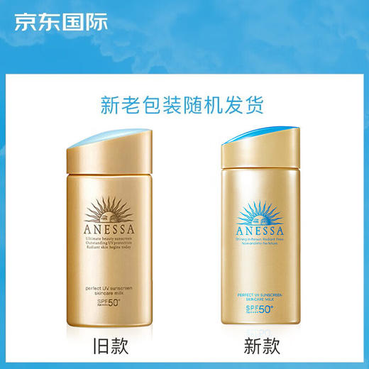 【直发】【秒杀 6月26日发货】安耐晒防晒霜SPF50 90ml 商品图4