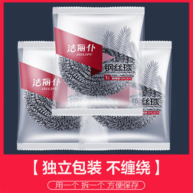 厨房钢丝球清洁球10个
