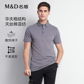 【菁英同款】名盾短袖Polo衫男士夏季薄款华夫格翻领t恤衫22590