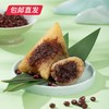雅觅 青山锦绣·食养粽1160g/盒 （包邮直发） 商品缩略图5