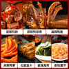 【鸭货姐妹的福音！kingwuu/精武鸭脖鸭货】荤素组合，好吃不腻，香辣可口，好吃又实惠，满满的卤味，荤素组合，休闲卤味小吃，零食大礼包七夕情人节健康 商品缩略图0
