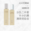 【清爽抗老】人参抗皱爽肤水+润肤乳，120ml+100ml[润根源] 商品缩略图0