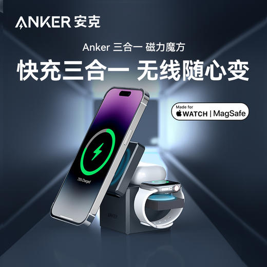 【热销】Anker安克磁力魔方苹果三合一无线充电器适用于iPhone14iwatch手表座airpods耳机Magsafe支架 Y1811 商品图1