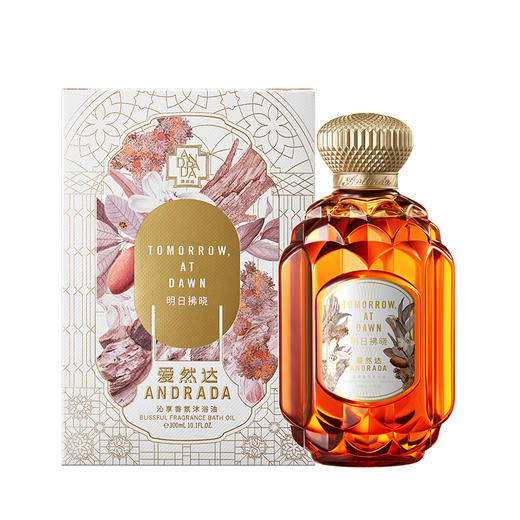 ANDRADA爱然达沁享香氛沐浴油300ml 明日拂晓/月下独白 商品图5