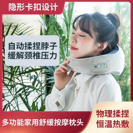 【小巧便捷！多功能U型按摩枕】送礼佳品电动颈椎颈部按摩器，揉捏+加热+震动，车载便携式枕头器材，仿真人手 四季皆可用 母亲节父亲节。ry 商品图6