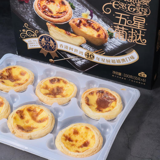 五星级葡挞 蛋挞 | 香港五星酒店主厨加盟（进口动物奶油 零反式脂肪酸） 商品图6