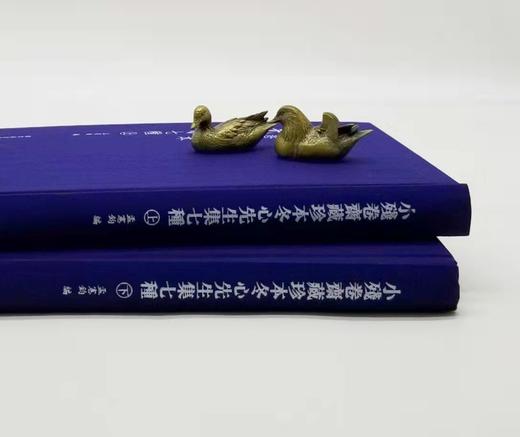 毛边本！！《小残卷斋藏珍本冬心先生集七种》，清 金农著，孟宪钧编，毛边本，布面精装带函套，大16开，全二册，534页，国家图书馆出版社2020年8月初版。定价580，售价398元。 商品图1