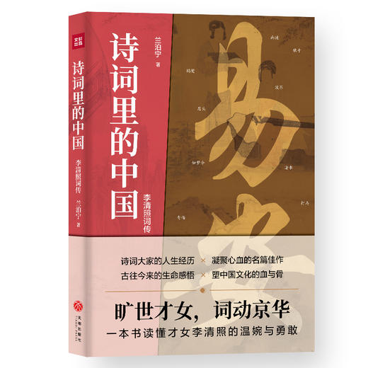 诗词里的中国（全7册 ）礼盒装 商品图10