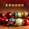 灵机吉品吉祥多宝帝王砂手链  商品缩略图3