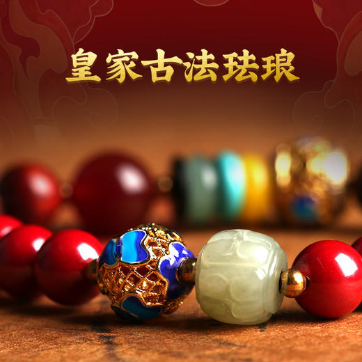 灵机吉品吉祥多宝帝王砂手链  商品图3