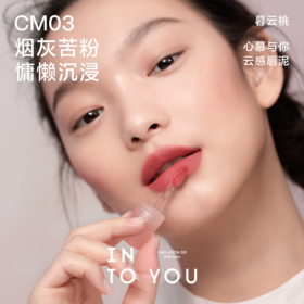 鹿鹿严选·【INTOYOU】云感唇泥