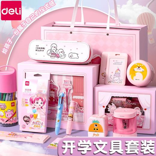 【母婴用品】-小学生一年级文具礼盒套装 商品图0